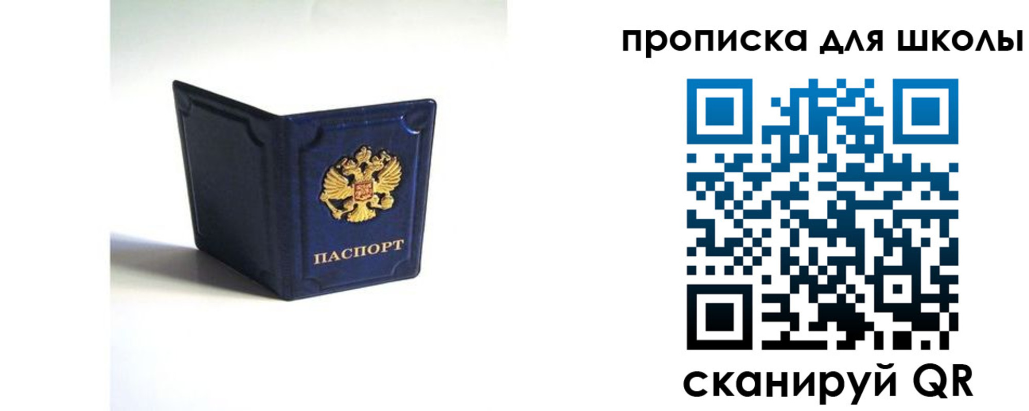 временная регистрация для всех в Верещагино