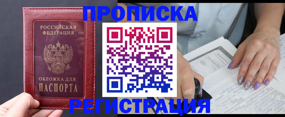 временная регистрация в квартире в Верещагино